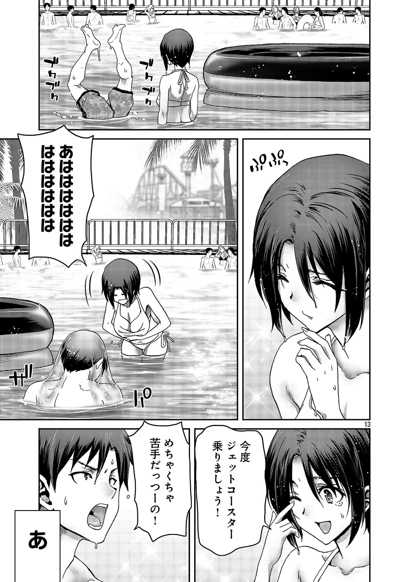 KONBINI DE DEATTA EROI ONNANOKO TO TADARE KITTA KANKEI NI NARIMASHITA. - RAW Chap 11 - Pic 15