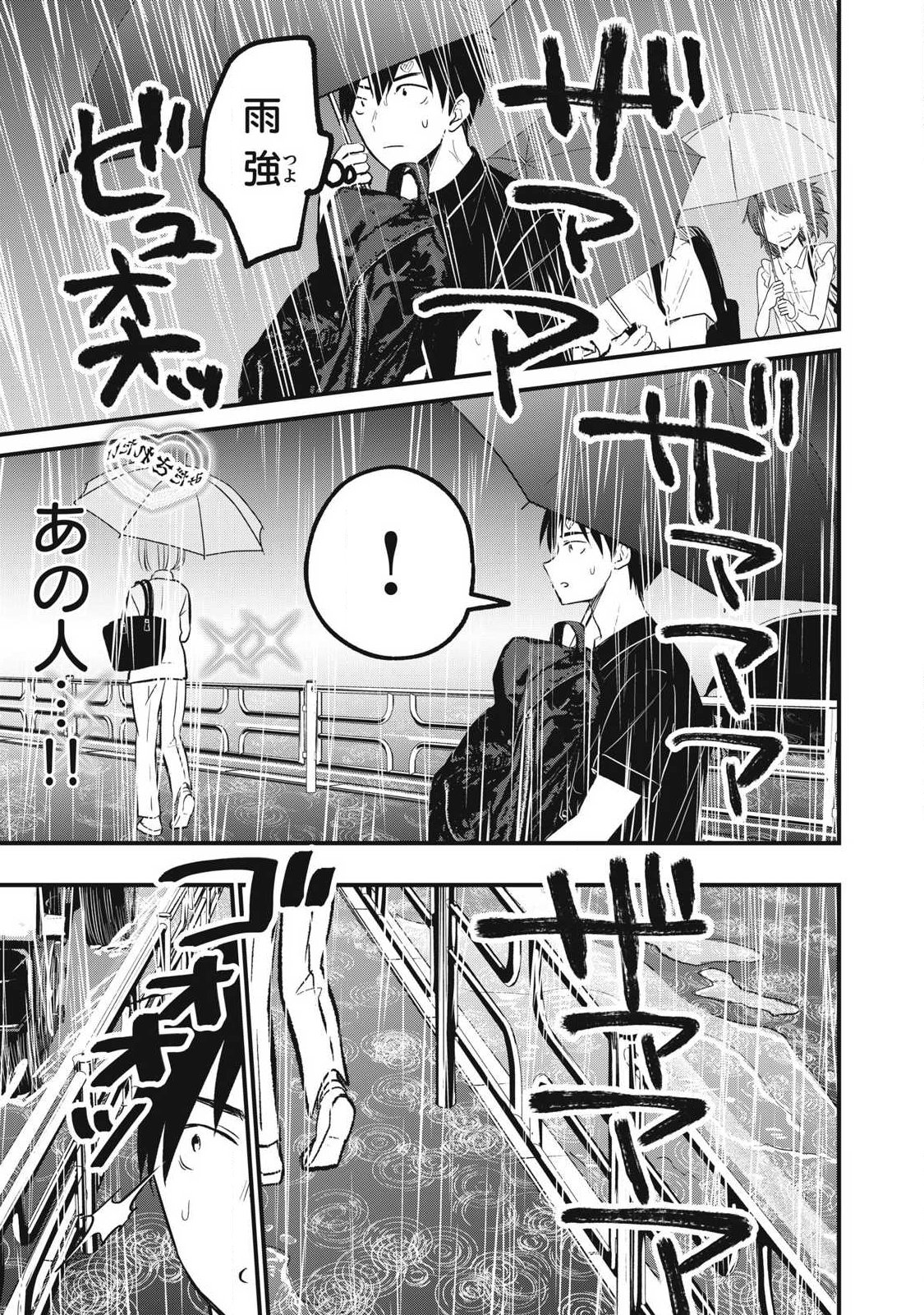 108P! ~1-NEN GO NI ZETTAI 108P SURU HANASHI~ RAW Chap 43 - Pic 15