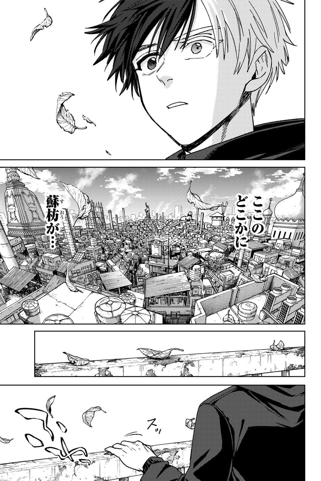 WIND BREAKER Chap 227 - Pic 15
