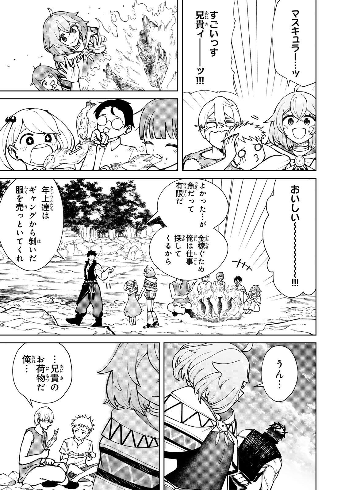 GAME GA SUSUMU NI TSURETE DONDON YAKUME GA NAKUNATTEIKU NOKIN CHARACTER NI TENSEI SHITA ORE WA, SOREDEMO BUTSURI O KIWAMERU KOTO NI SHITA Chap 4 - Pic 15