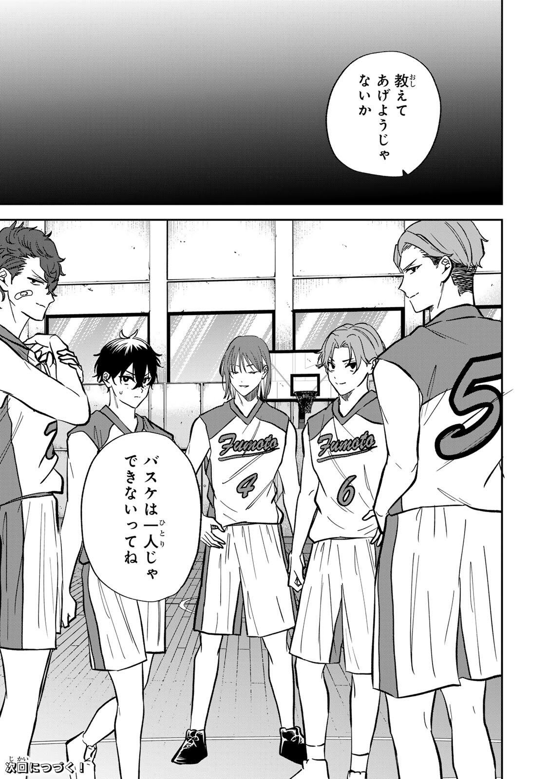 JANKU SHUTO Chap 17 - Pic 15
