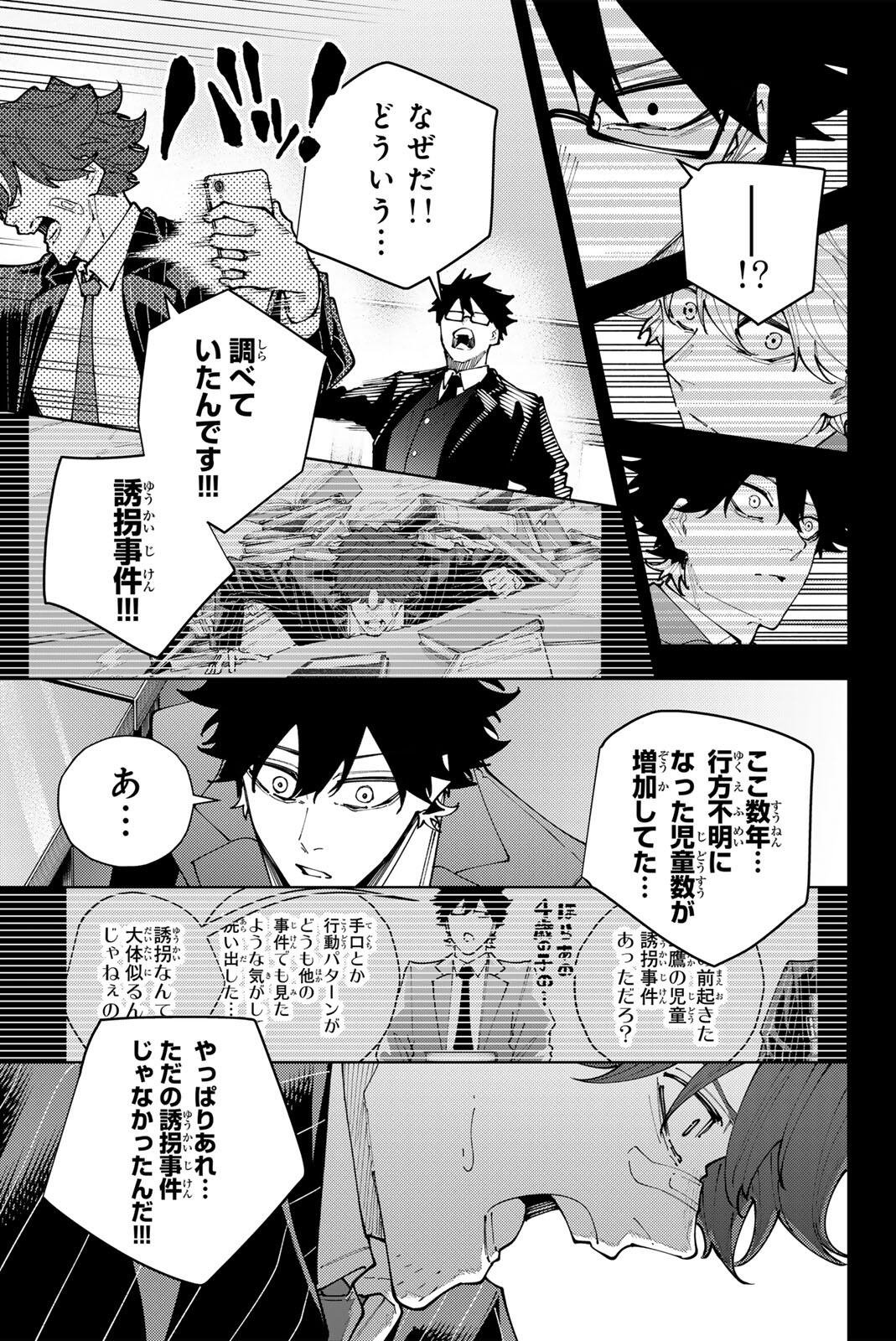 K-9: KEISHICHOU KOUANBU KOUAN DAI-9-KA INOU TAISAKU GAKARI Chap 69 - Pic 15