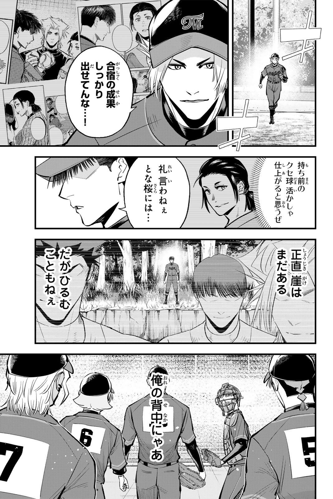 IRREGULARS Chap 227 - Pic 15