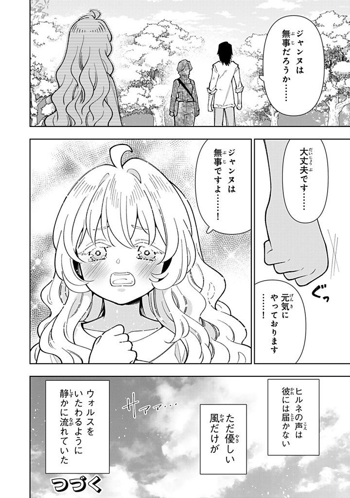 TENSEI DAISEIJO NO ISEKAI NOMBIRI KIKO Chap 59.2 - Pic 15
