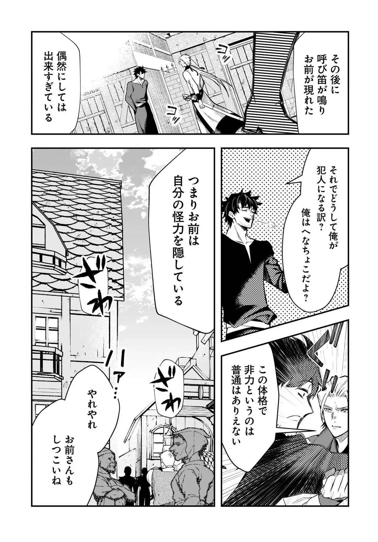HIMEKISHI-SAMA NO HIMO ACT2 Chap 8.2 - Pic 15