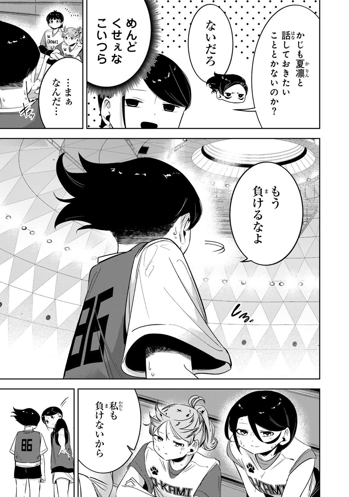 HANABASU: KOKEISHI HANAE NO BASUKE RON Chap 73 - Pic 15