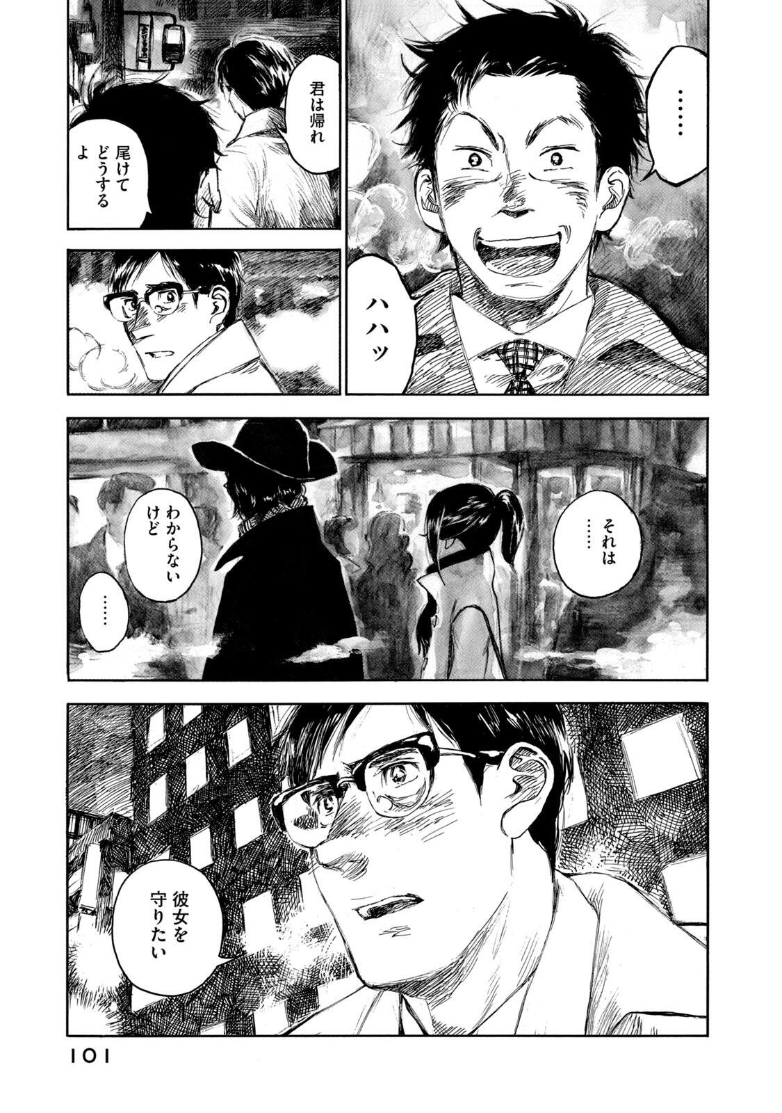 KANNOU SENSEI - RAW Chap 26 - Pic 15
