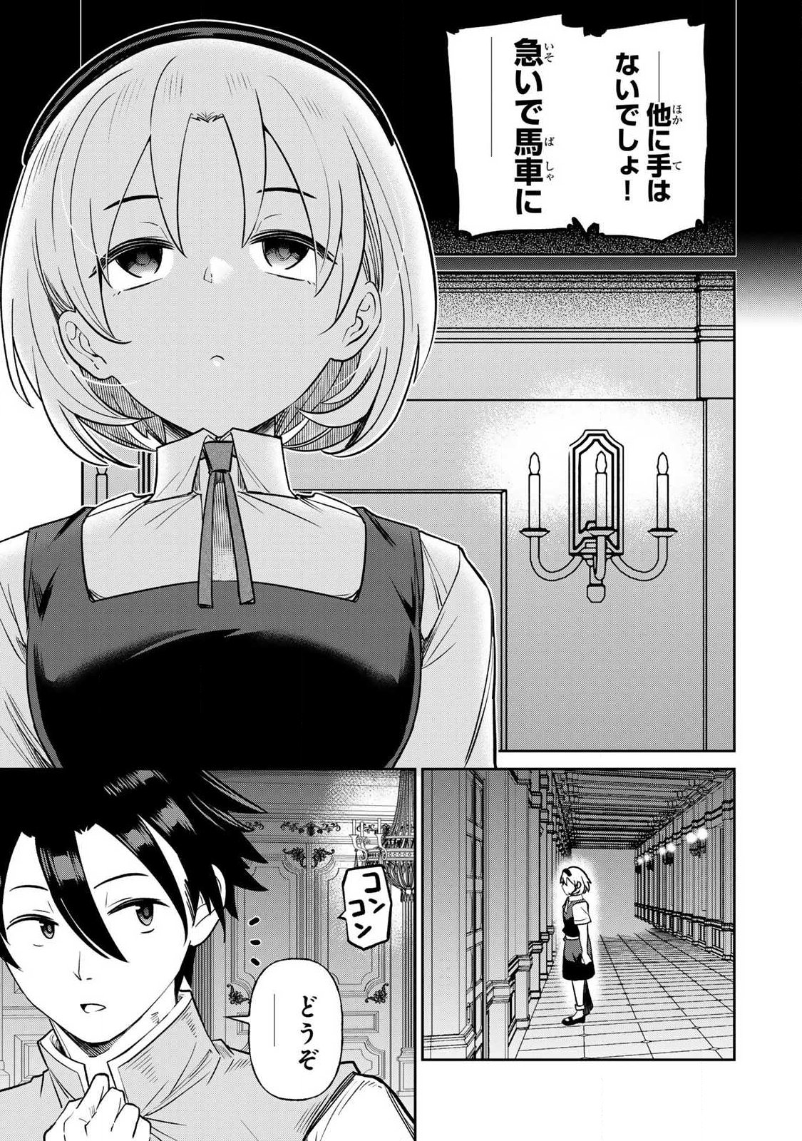 SAIKAI NO YUUSHA Chap 35 - Pic 15