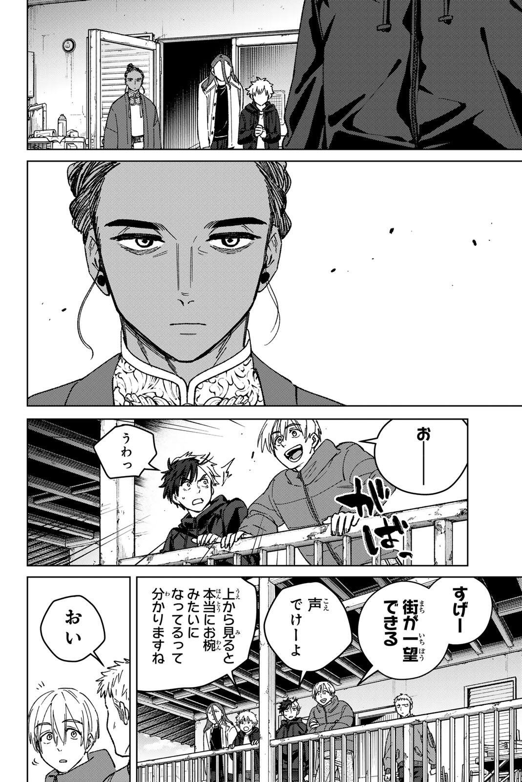 WIND BREAKER Chap 227 - Pic 16