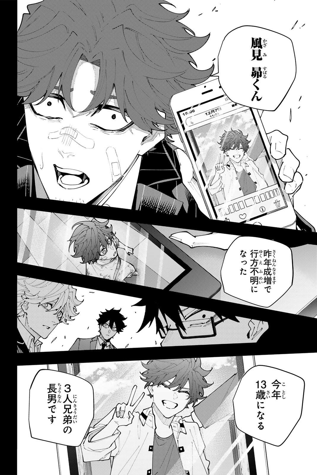 K-9: KEISHICHOU KOUANBU KOUAN DAI-9-KA INOU TAISAKU GAKARI Chap 69 - Pic 16