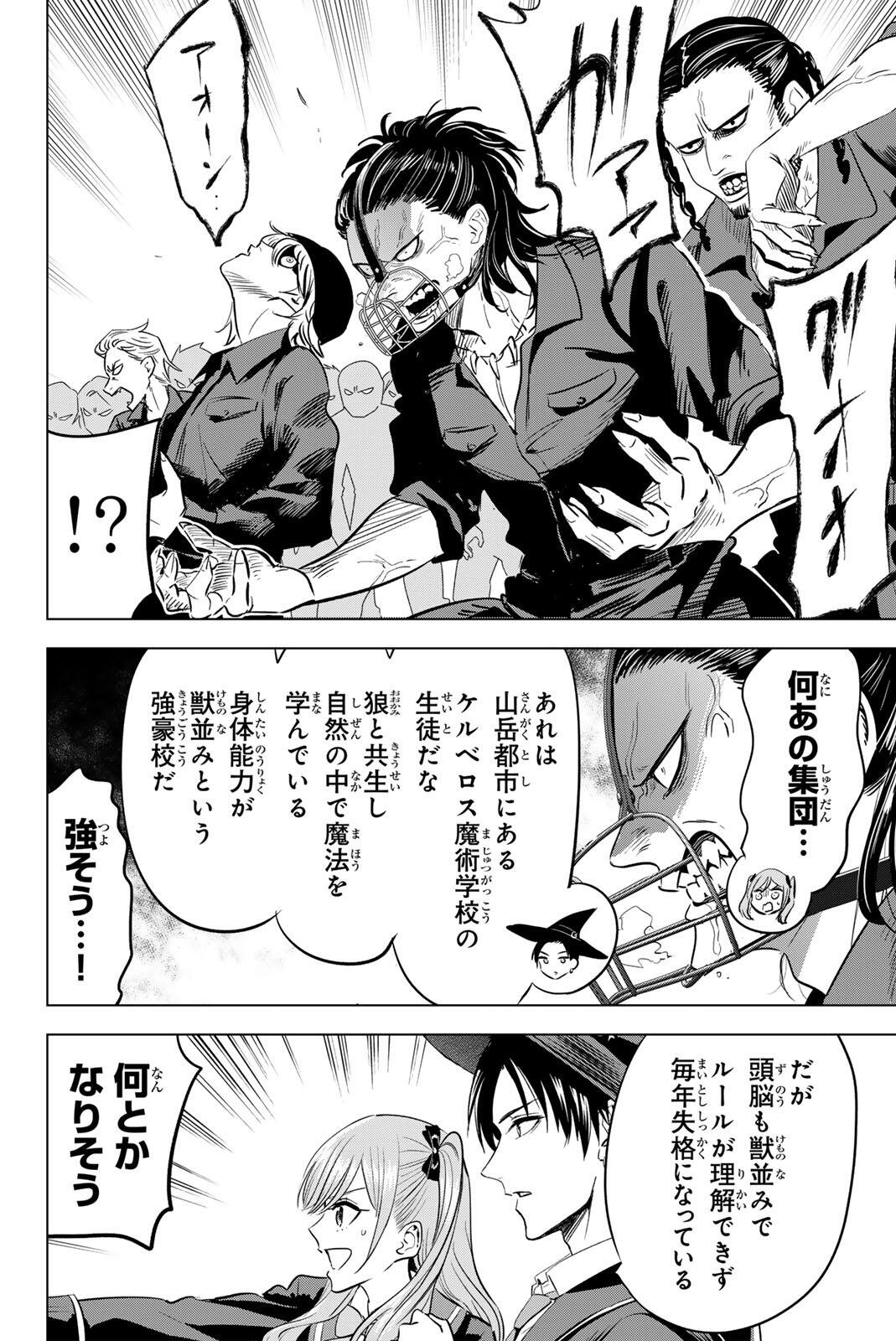 KURONEKO TO MAJO NO KYOUSHITSU Chap 119 - Pic 16