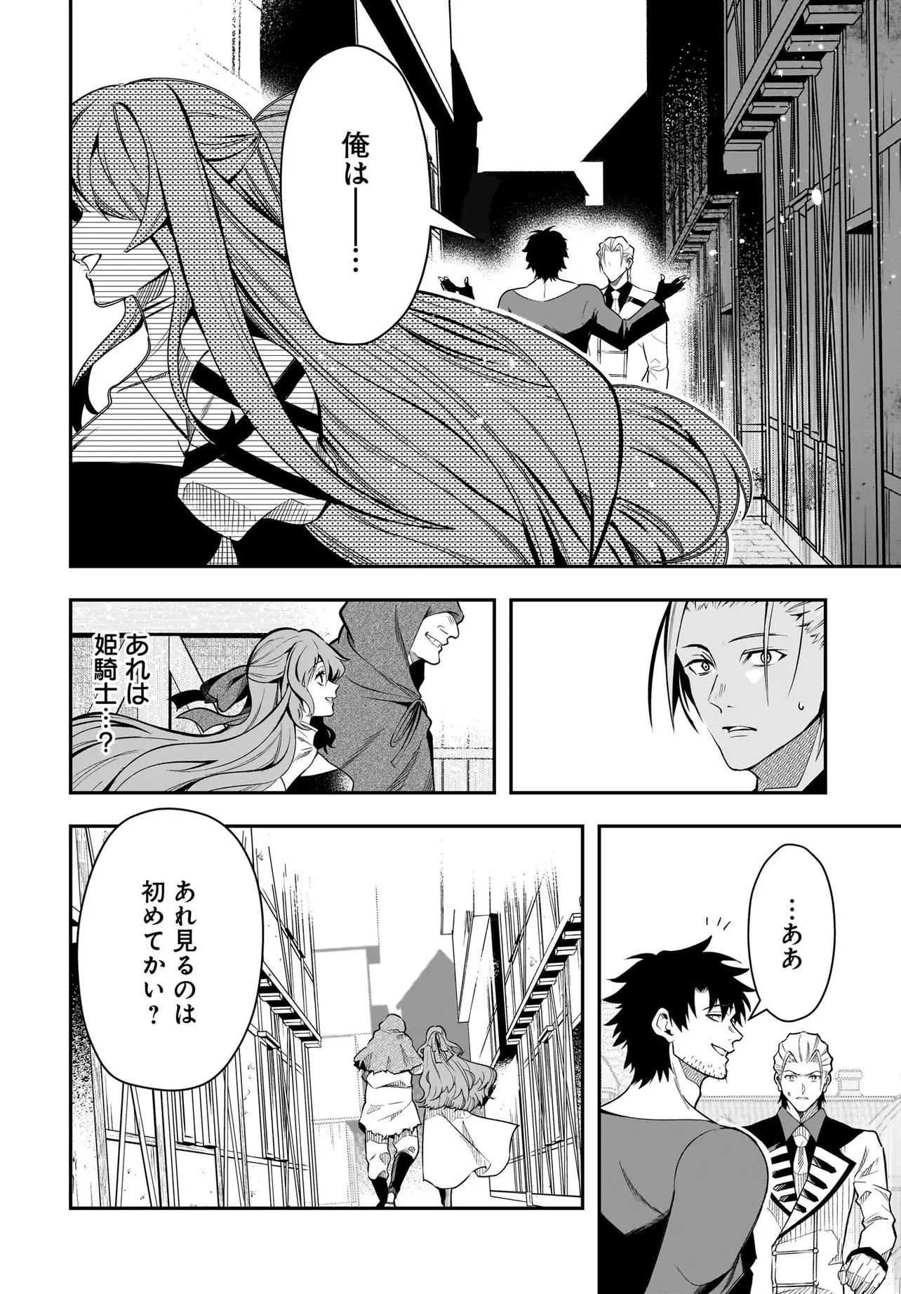 HIMEKISHI-SAMA NO HIMO ACT2 Chap 8.2 - Pic 16