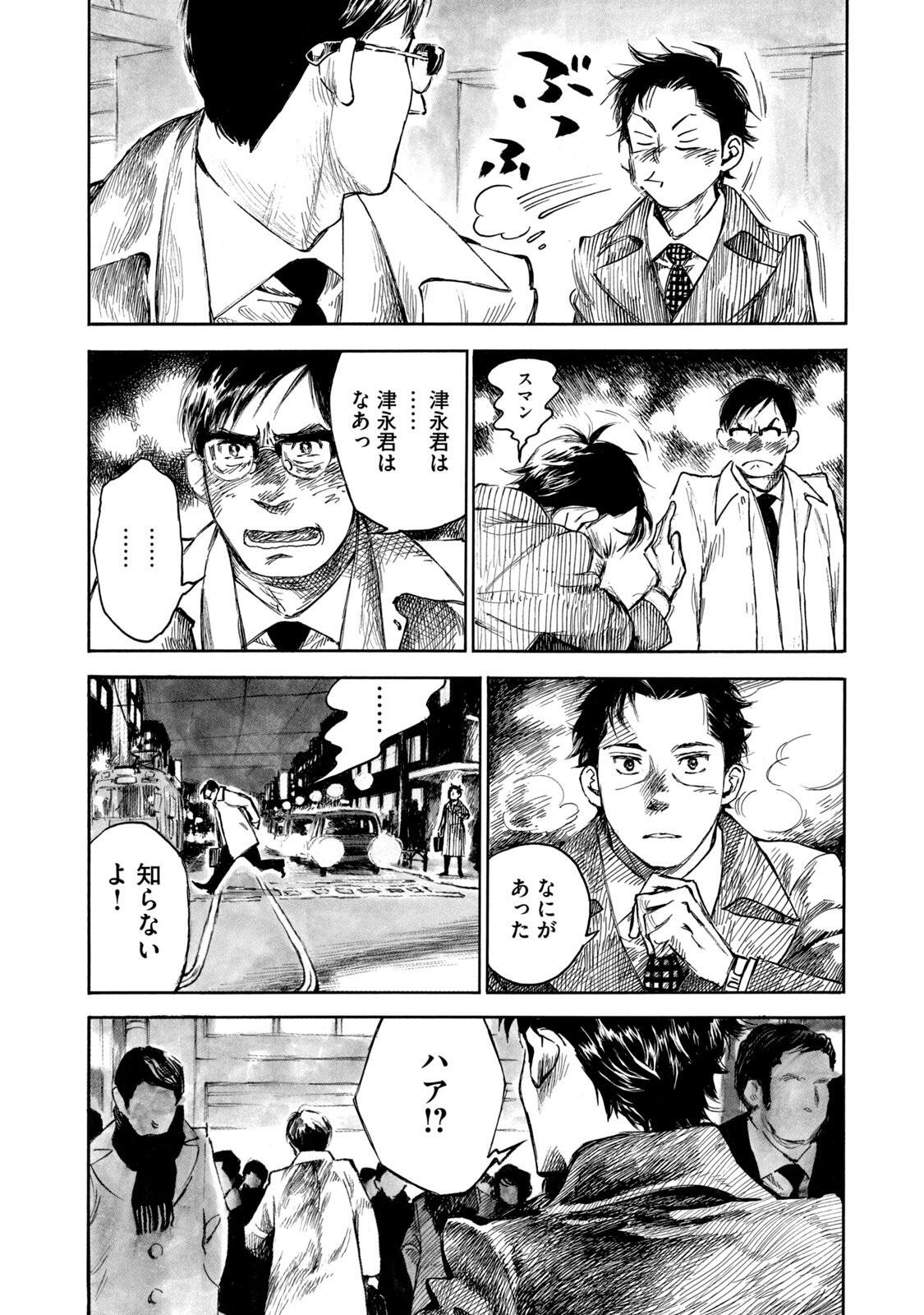 KANNOU SENSEI - RAW Chap 26 - Pic 16