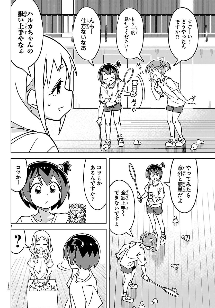 BAD-CONTACT! Chap 9 - Pic 2