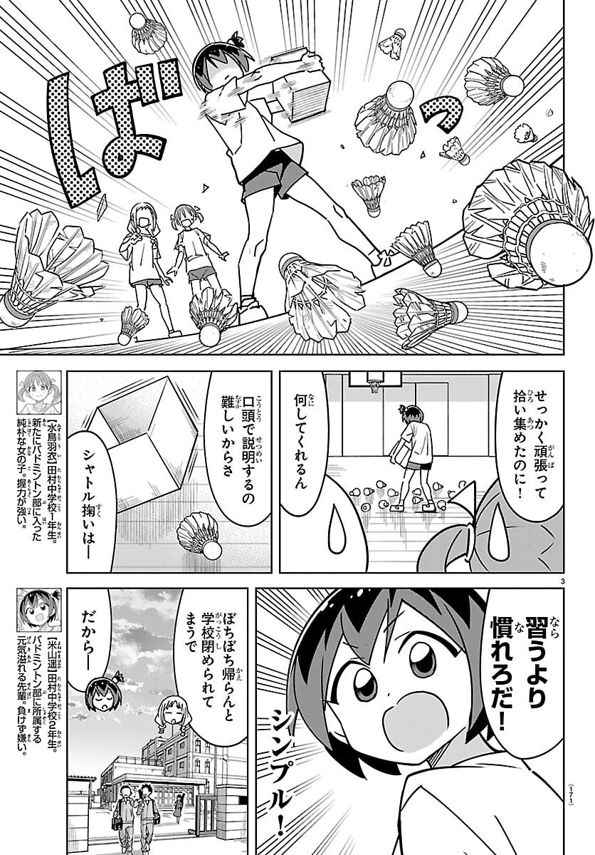 BAD-CONTACT! Chap 9 - Pic 3