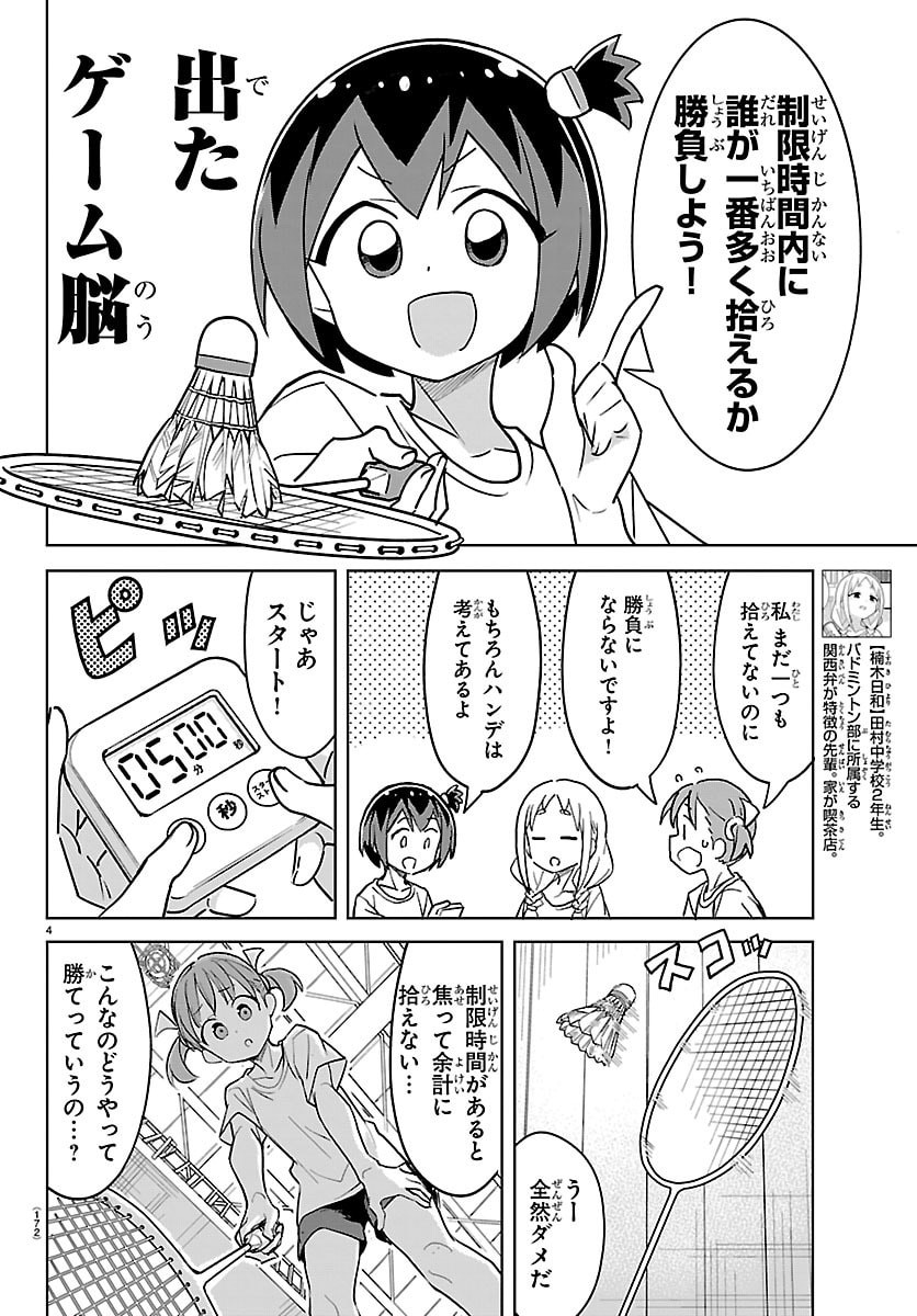 BAD-CONTACT! Chap 9 - Pic 4
