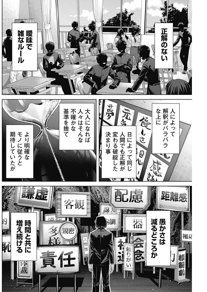 JUNKET BANK - RAW Chap 223 - Pic 2