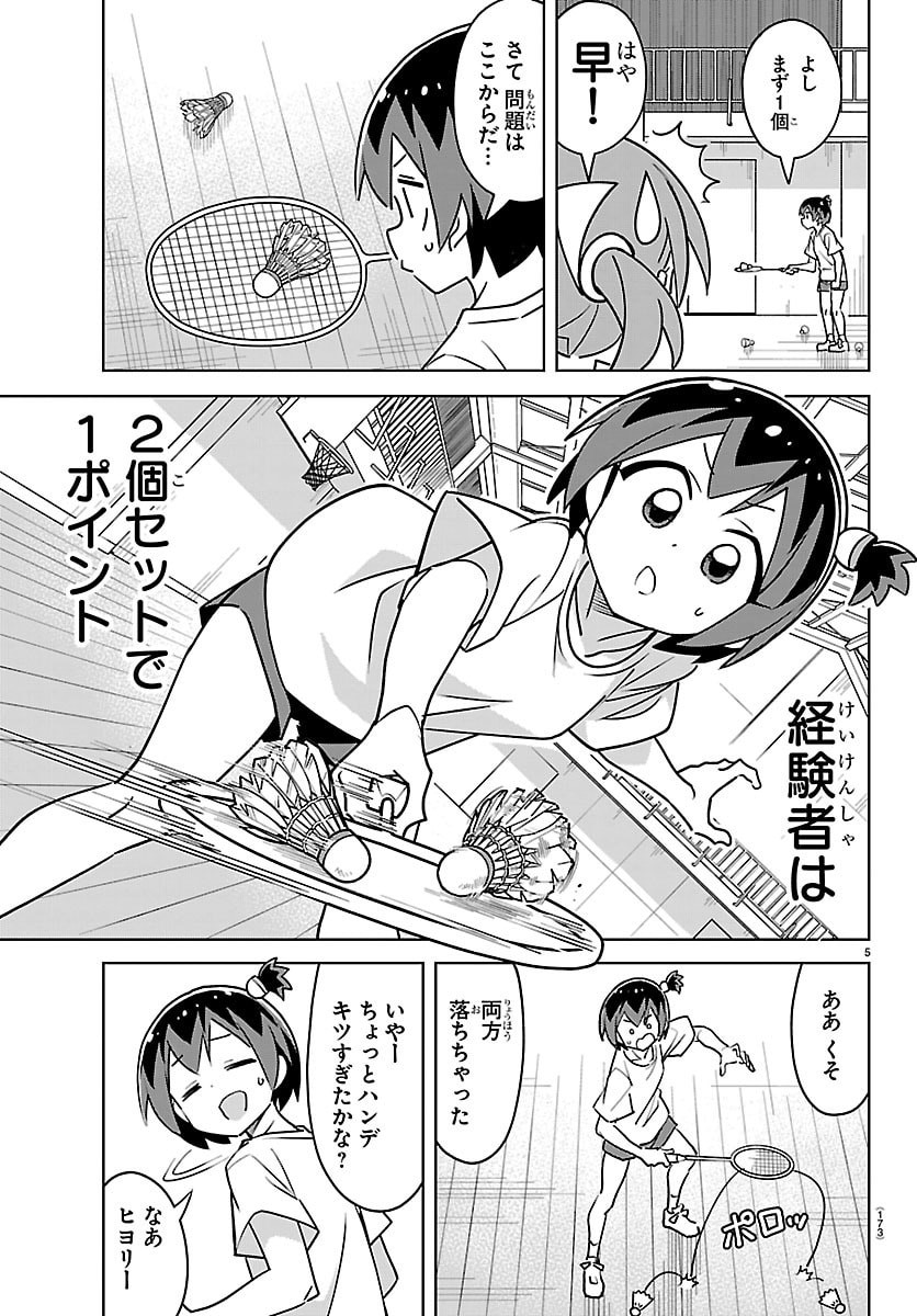 BAD-CONTACT! Chap 9 - Pic 5
