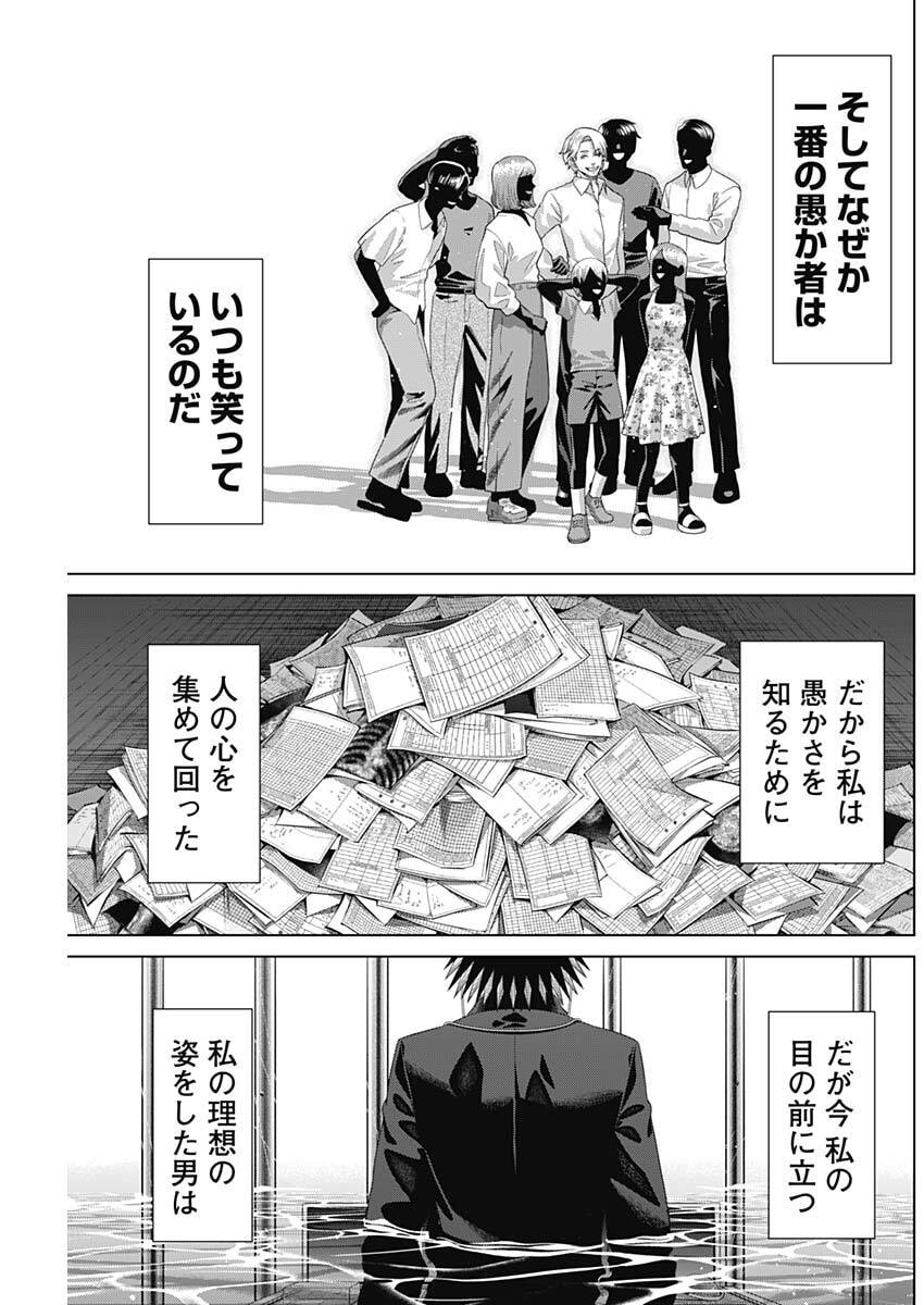 JUNKET BANK - RAW Chap 223 - Pic 3