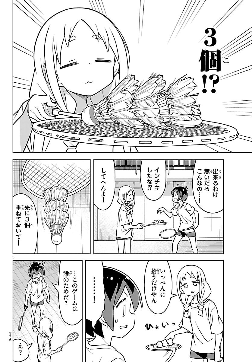 BAD-CONTACT! Chap 9 - Pic 6