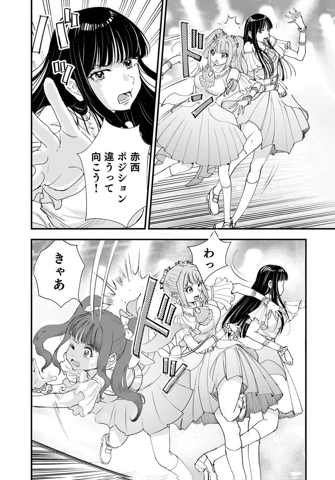 HIYOKO ～REDISU SOUCHOU NO IDOL FUNTOUKI～ Chap 10 - Pic 29