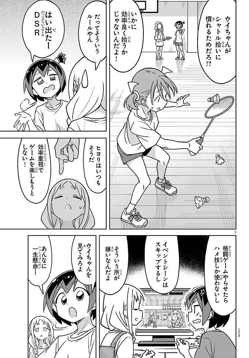 BAD-CONTACT! Chap 9 - Pic 7