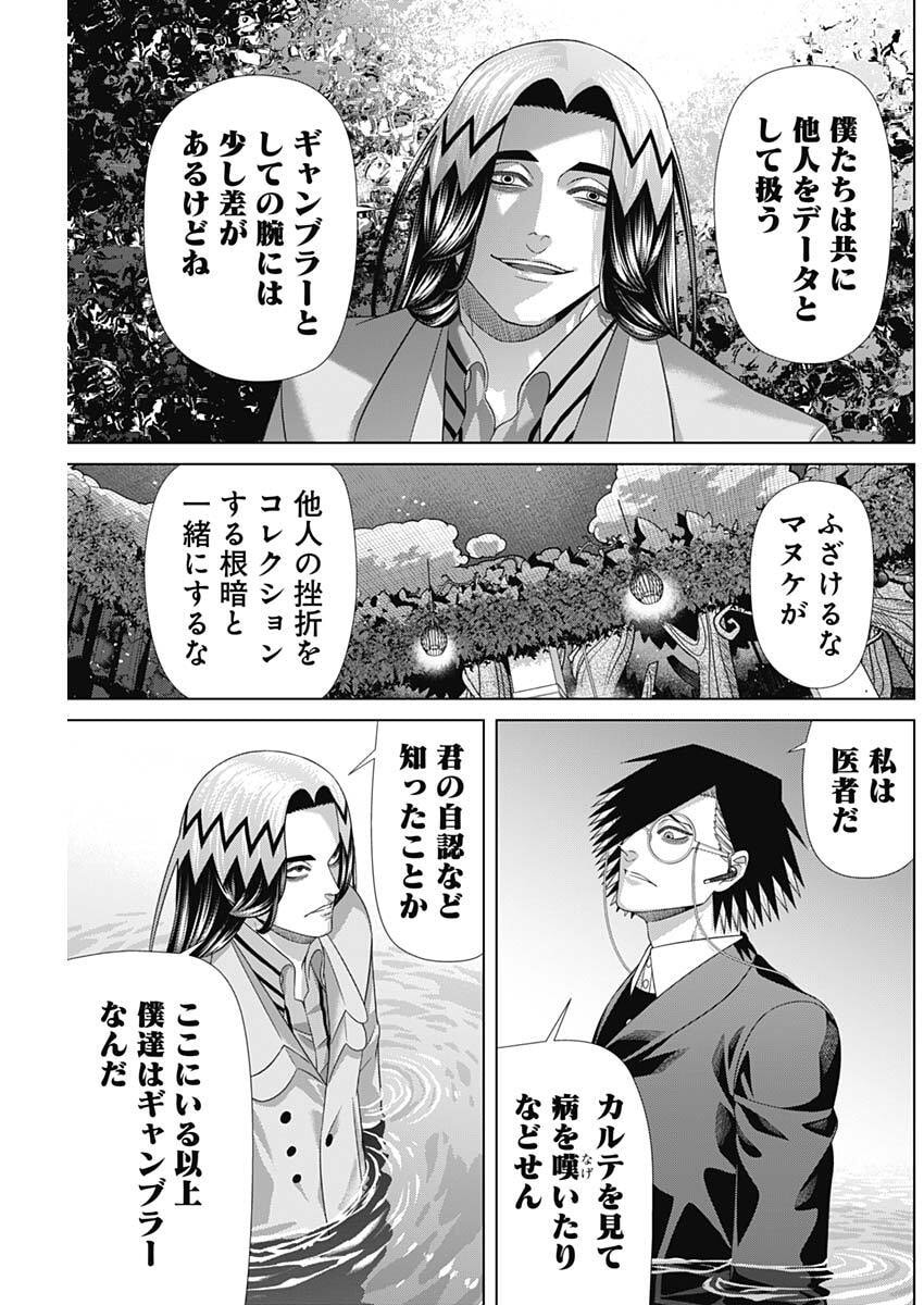 JUNKET BANK - RAW Chap 223 - Pic 5
