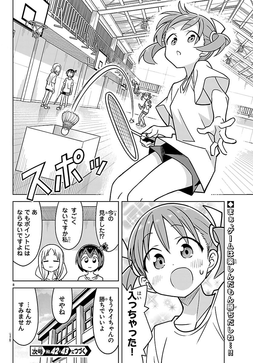 BAD-CONTACT! Chap 9 - Pic 8