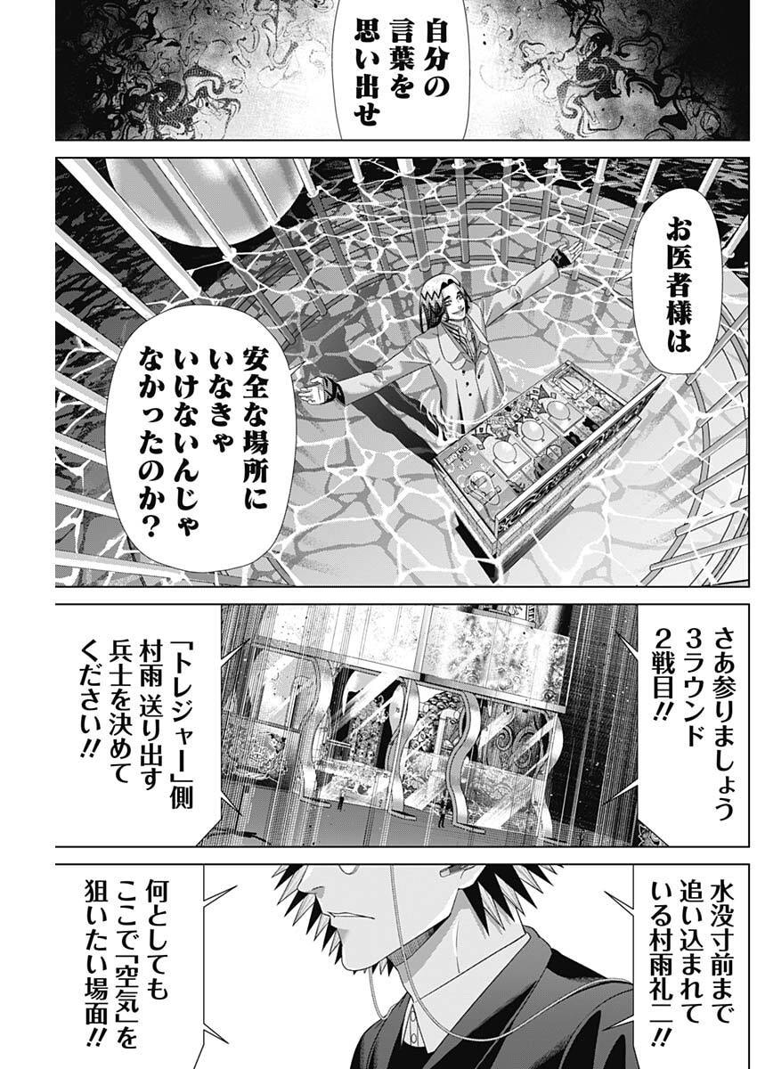 JUNKET BANK - RAW Chap 223 - Pic 7