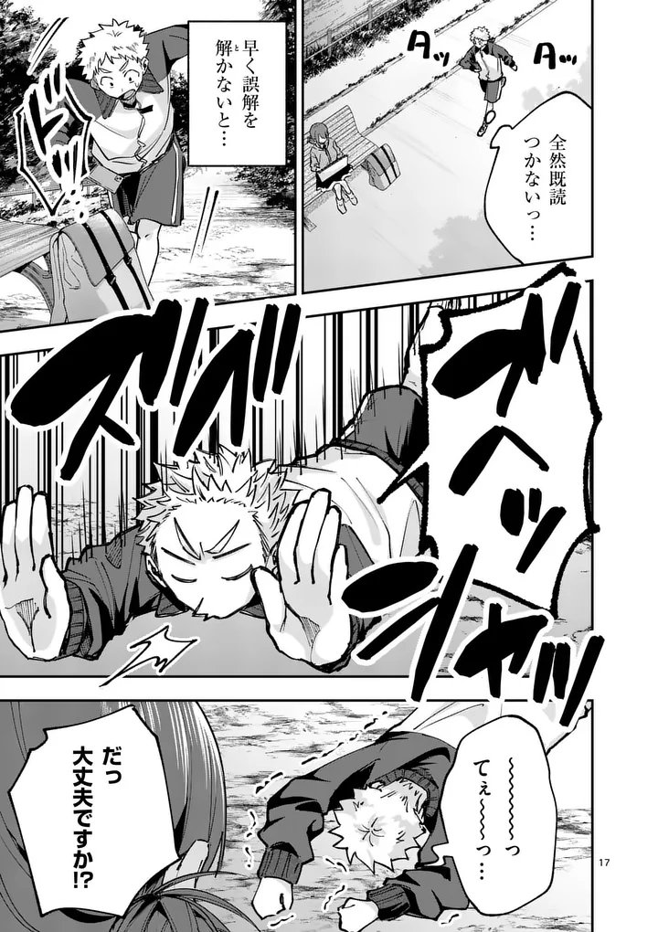 KAKU SHITE KISETSUHA AOWOSHIAU Chap 5 - Pic 17