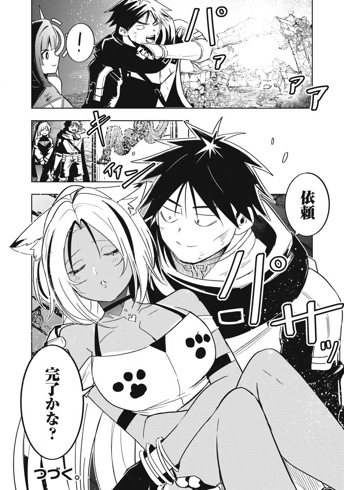 ISEKAI DEKASEGI ~NENSHUU ICCHOUEN WO MOCHIKAERU KANTAN NA OSHIGOTO Chap 28 - Pic 17
