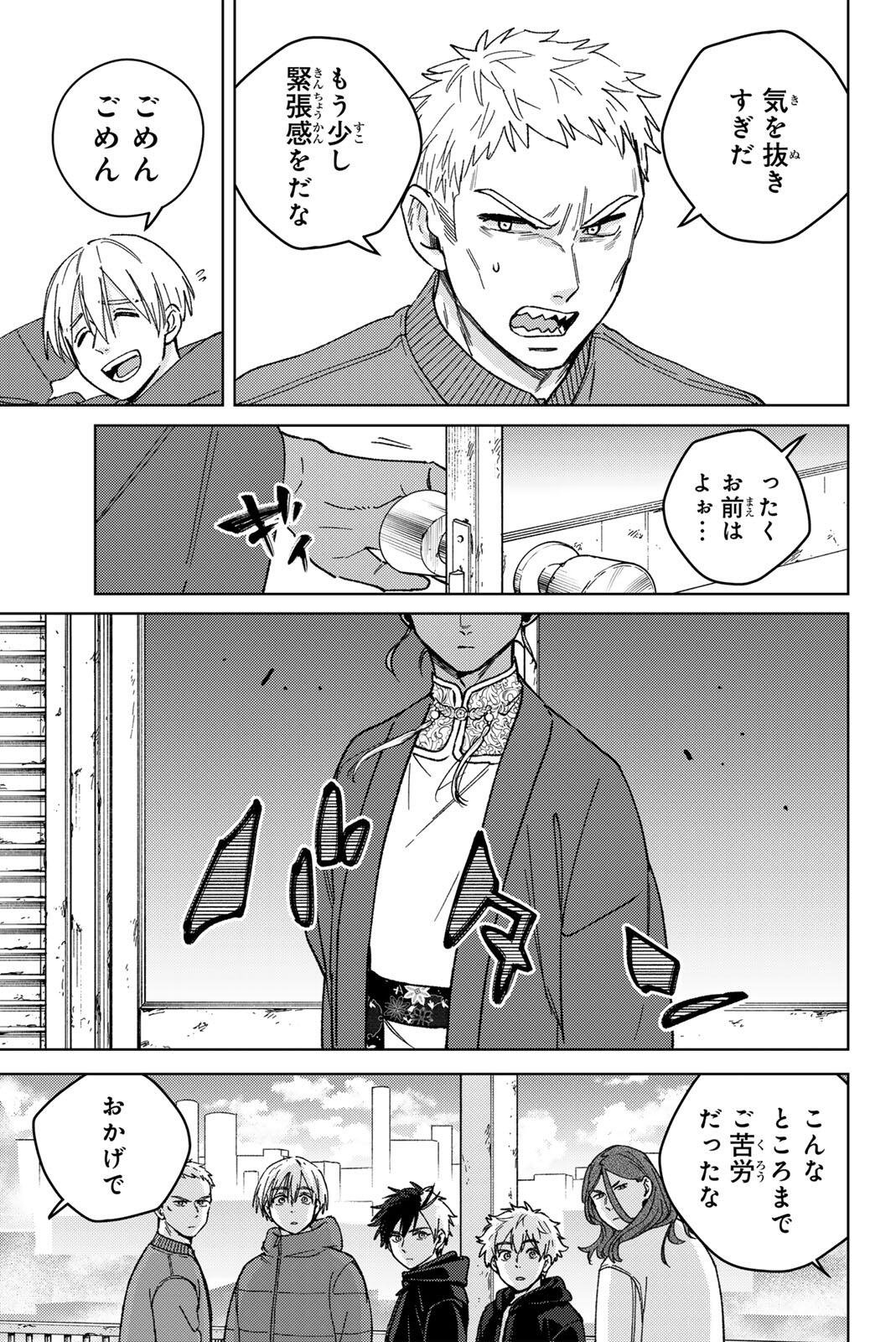 WIND BREAKER Chap 227 - Pic 17
