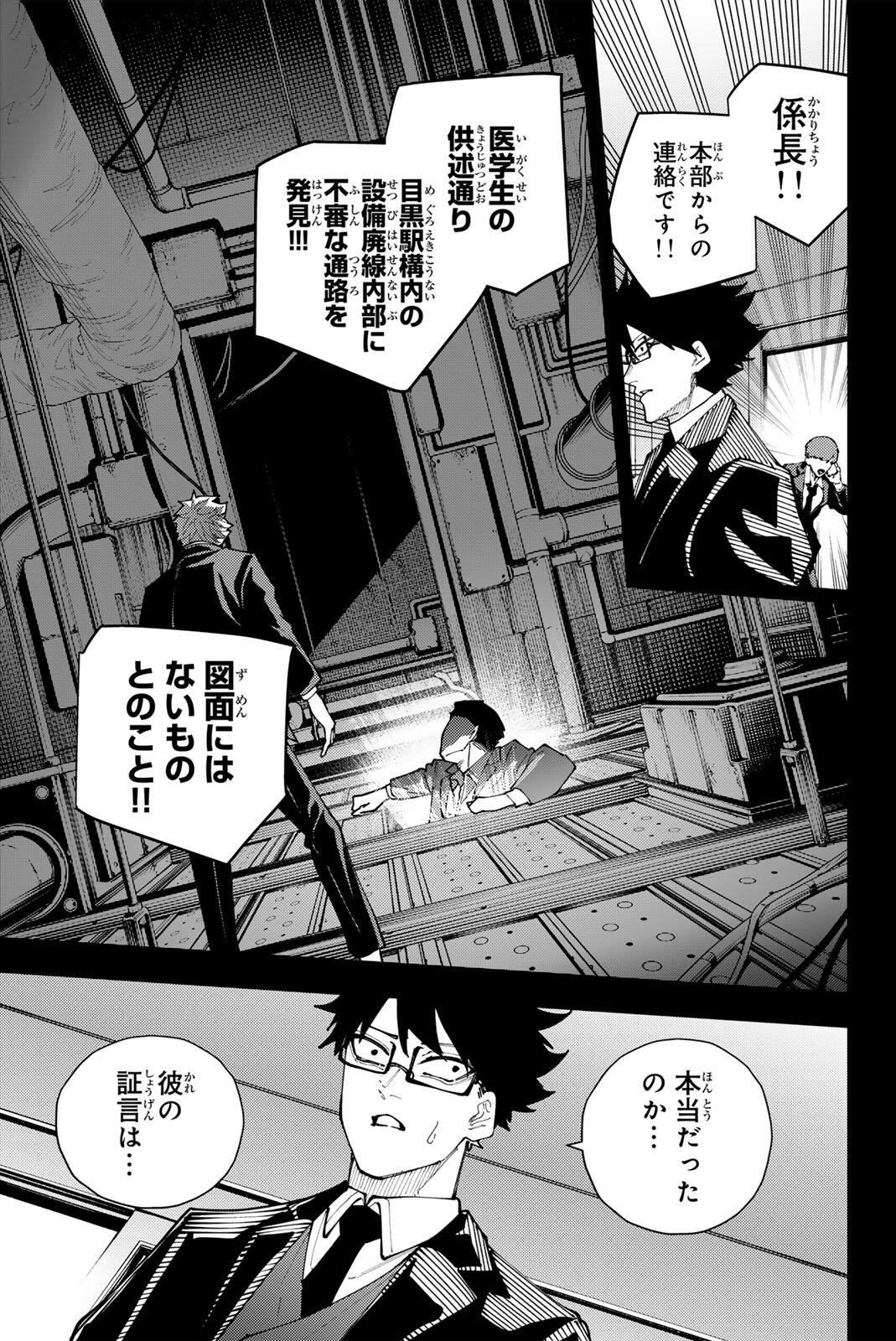K-9: KEISHICHOU KOUANBU KOUAN DAI-9-KA INOU TAISAKU GAKARI Chap 69 - Pic 17