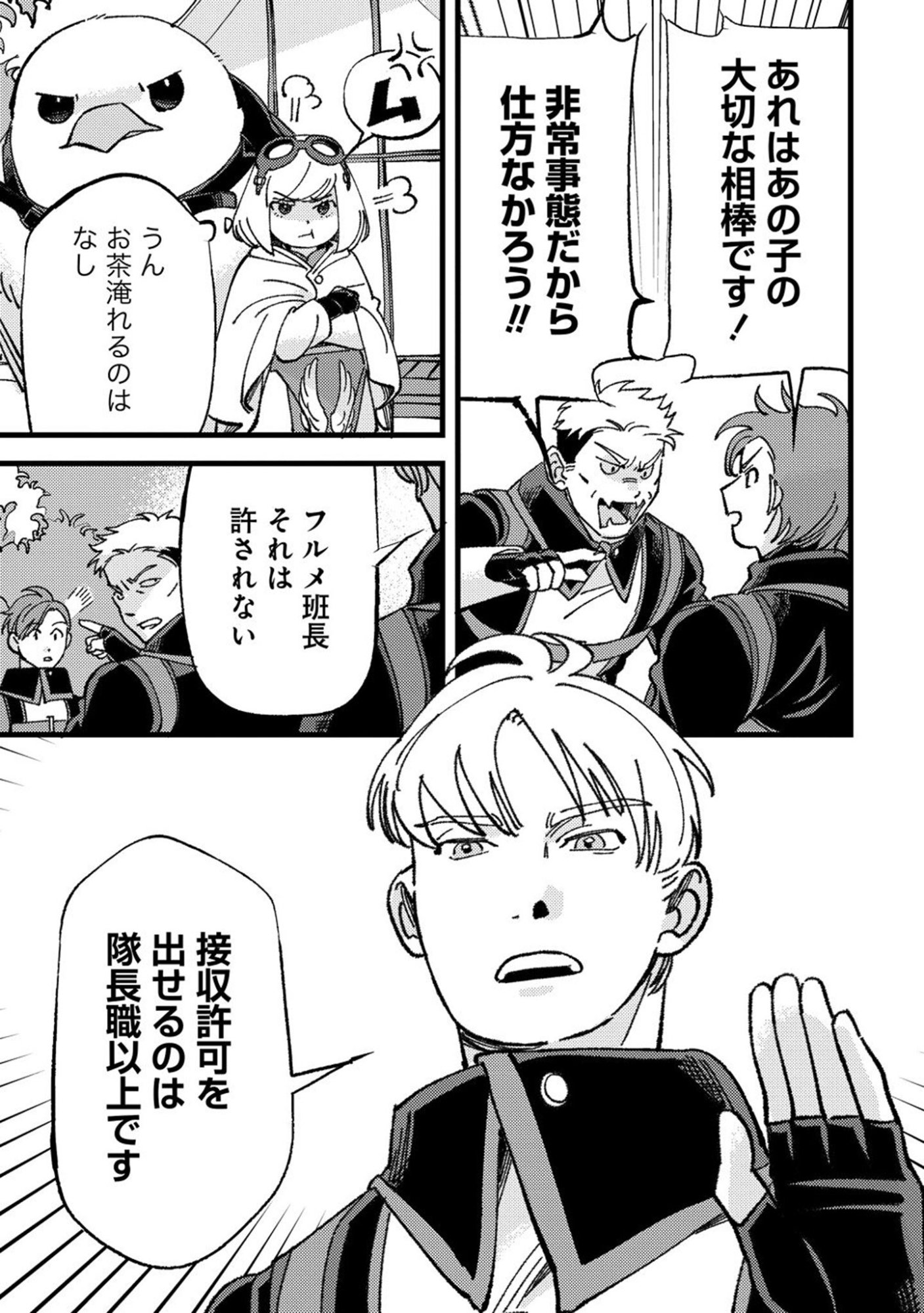 KOTORI RIDER WA TOKAI DE KURASHITAI: MOFUMOFU NA AIBOU TO NONBIRI ISEKAI BOUKENKI Chap 5 - Pic 13