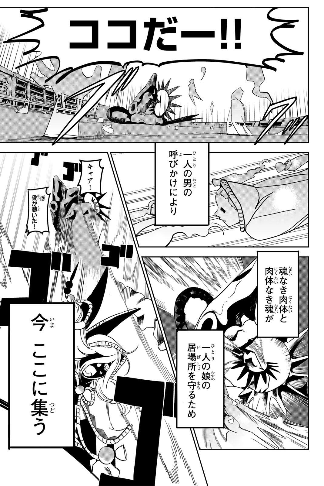 ZABAAAN Chap 7 - Pic 17