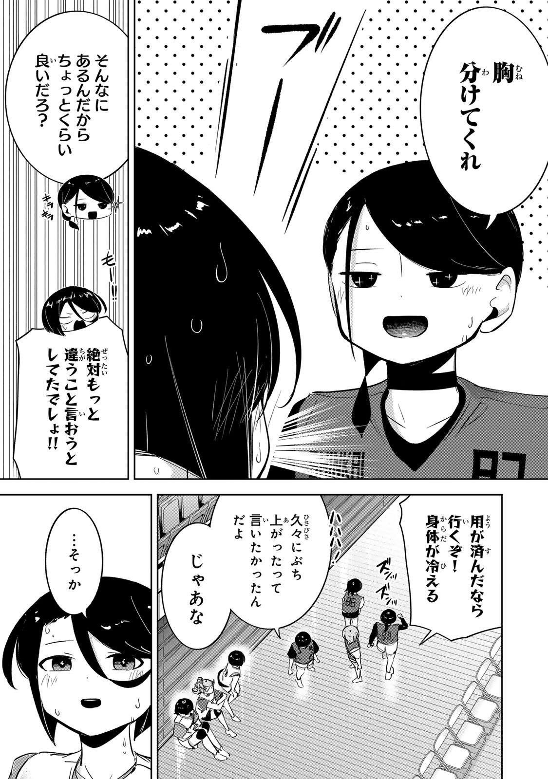 HANABASU: KOKEISHI HANAE NO BASUKE RON Chap 73 - Pic 17