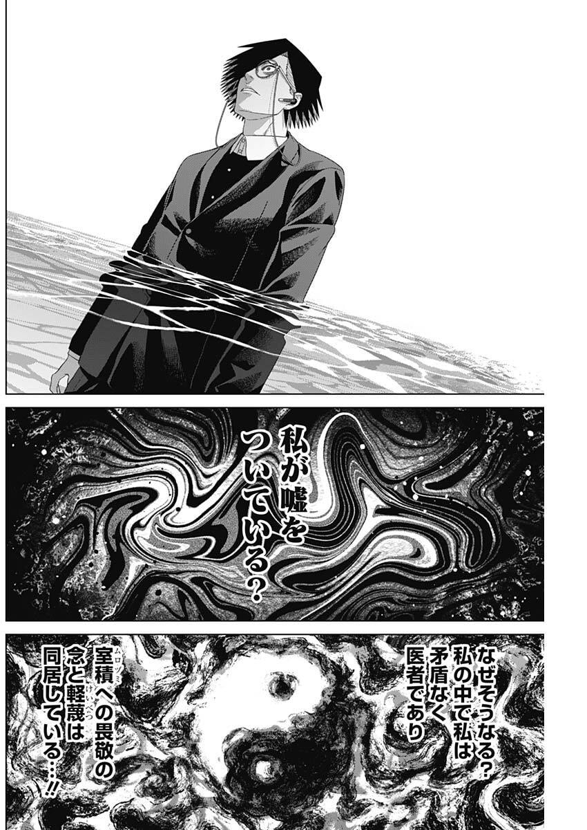JUNKET BANK - RAW Chap 223 - Pic 8
