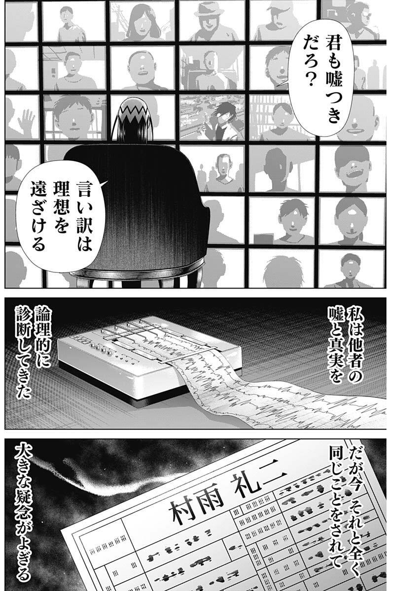 JUNKET BANK - RAW Chap 223 - Pic 10