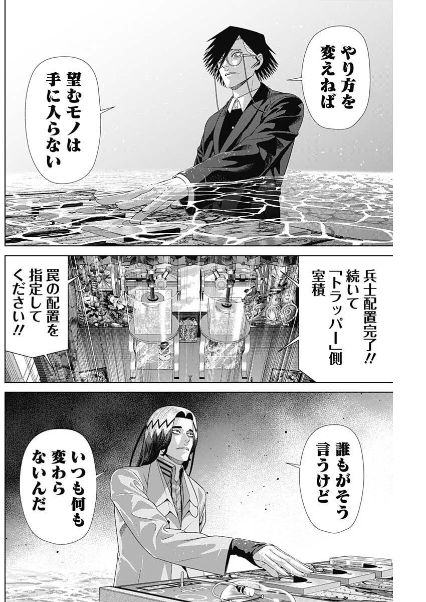 JUNKET BANK - RAW Chap 223 - Pic 12