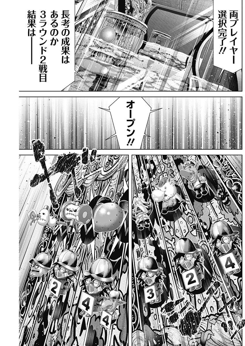 JUNKET BANK - RAW Chap 223 - Pic 13