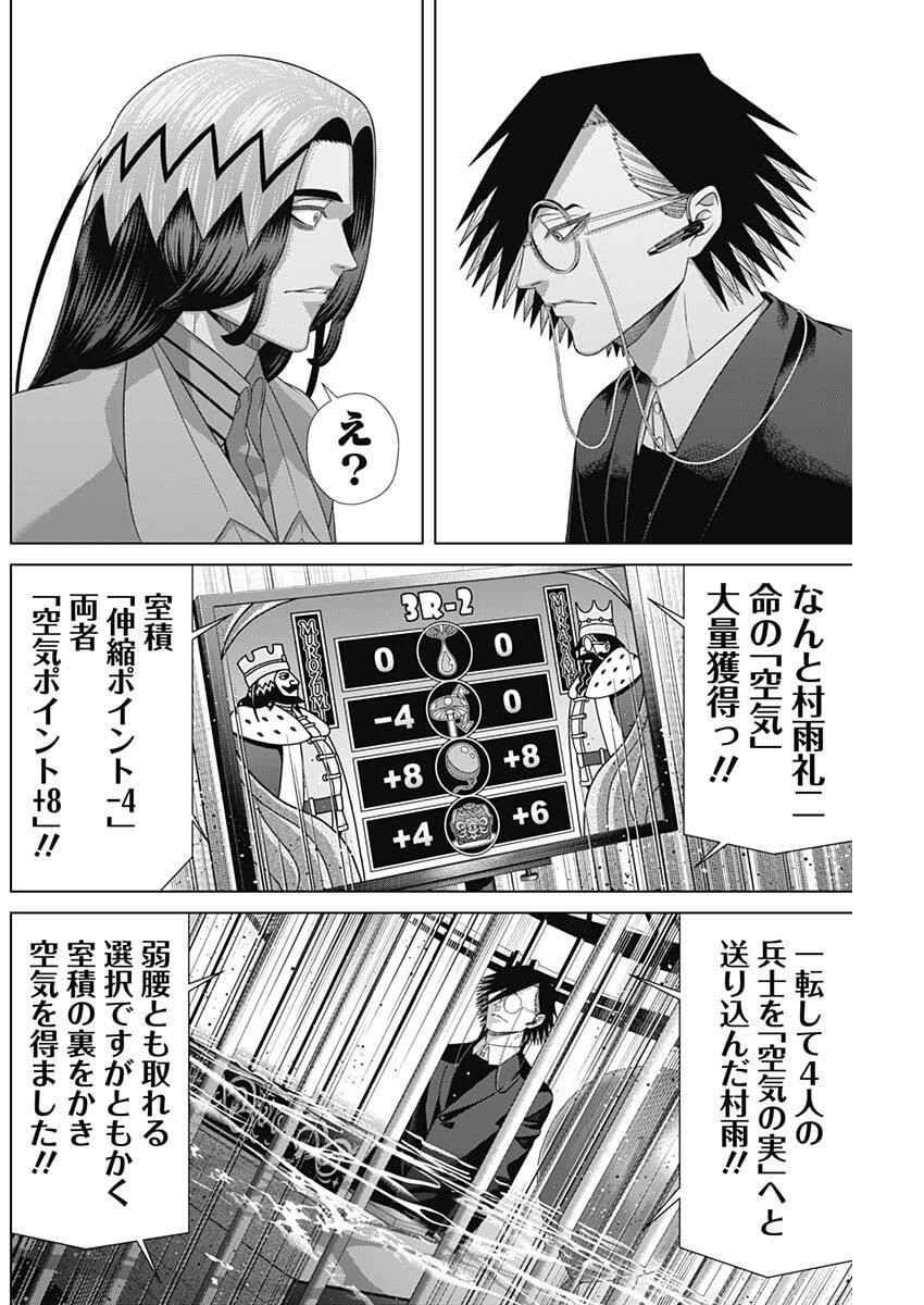 JUNKET BANK - RAW Chap 223 - Pic 14
