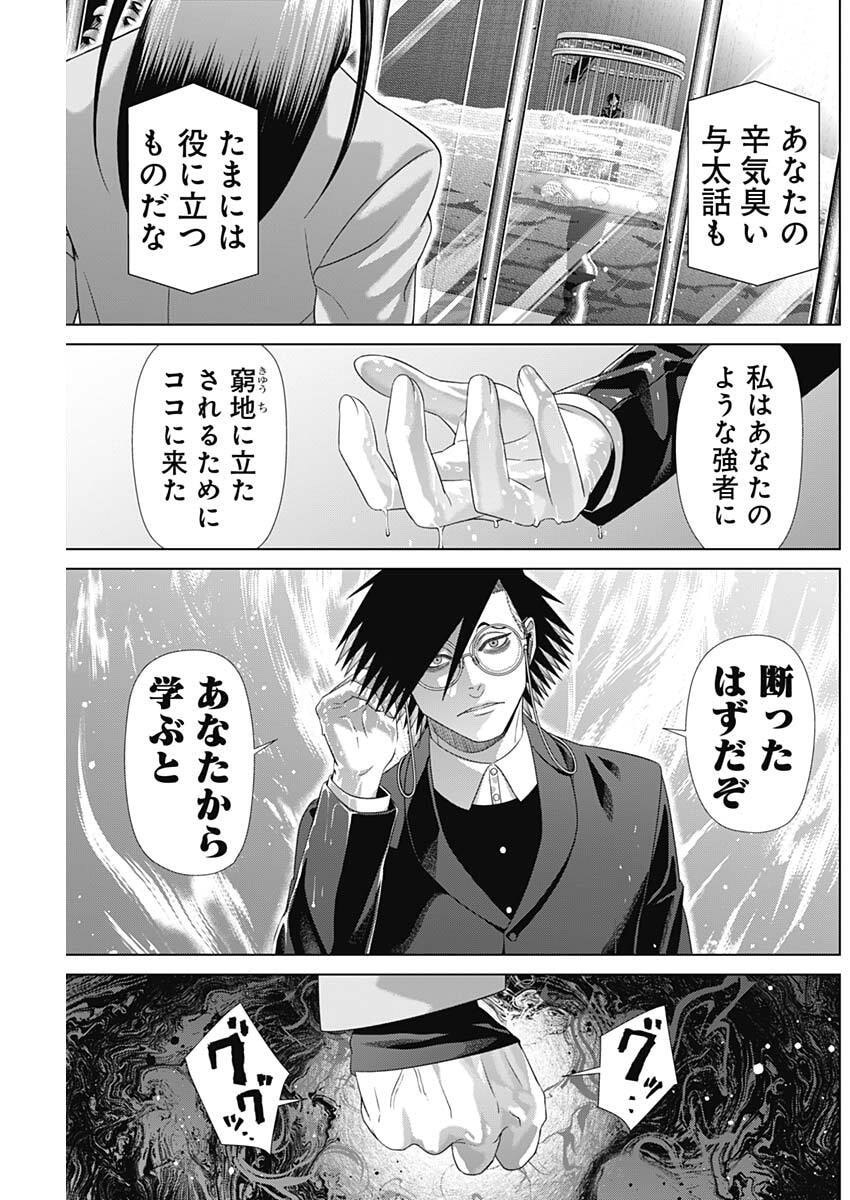 JUNKET BANK - RAW Chap 223 - Pic 15