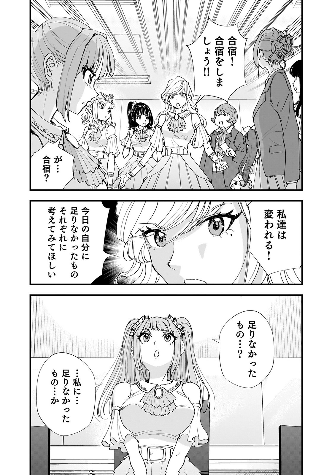 HIYOKO ～REDISU SOUCHOU NO IDOL FUNTOUKI～ Chap 10 - Pic 40