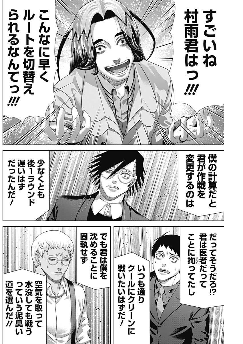 JUNKET BANK - RAW Chap 223 - Pic 16