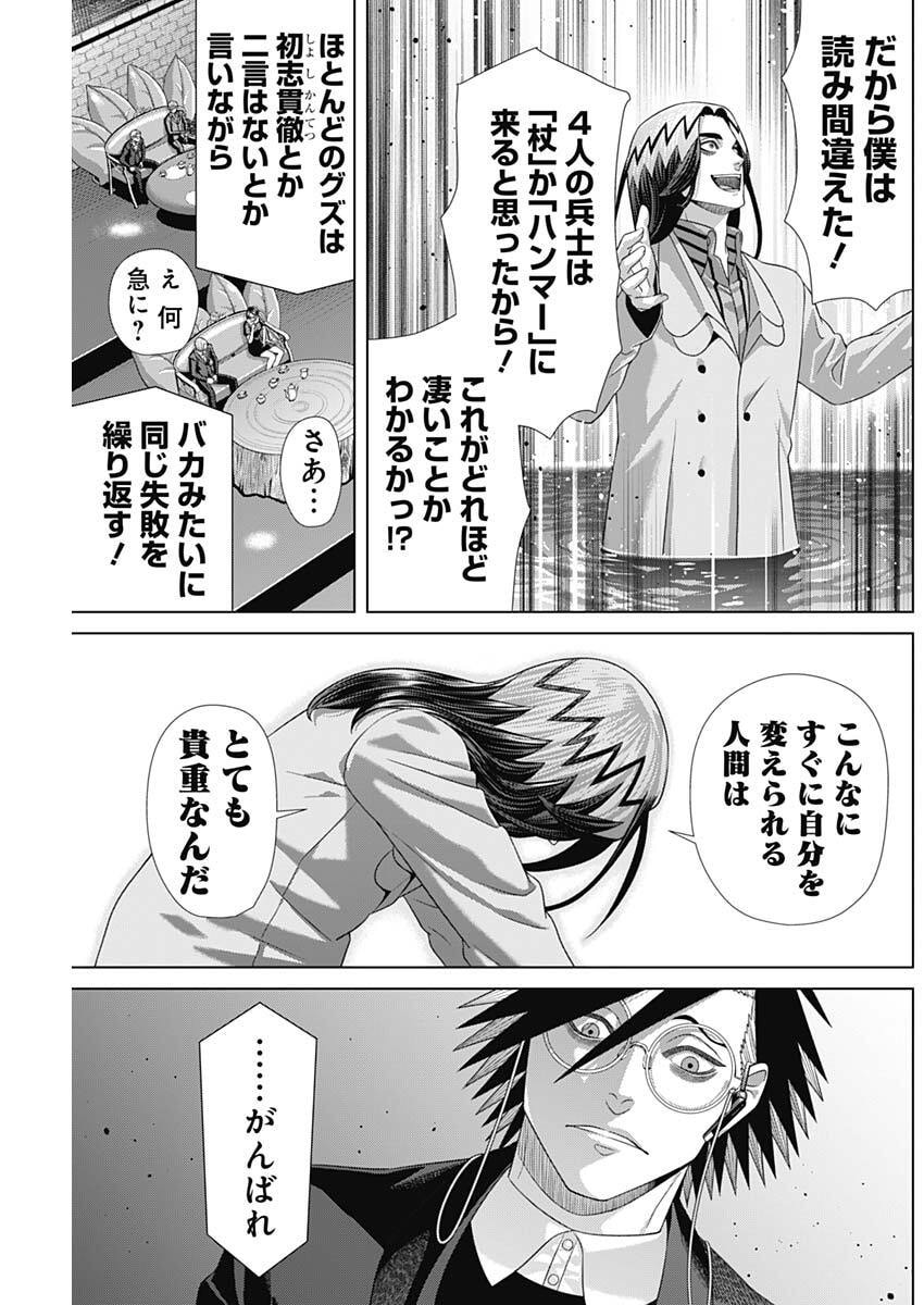 JUNKET BANK - RAW Chap 223 - Pic 17