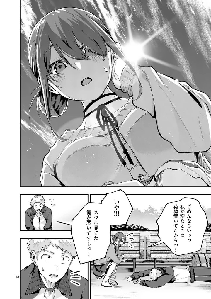 KAKU SHITE KISETSUHA AOWOSHIAU Chap 5 - Pic 18