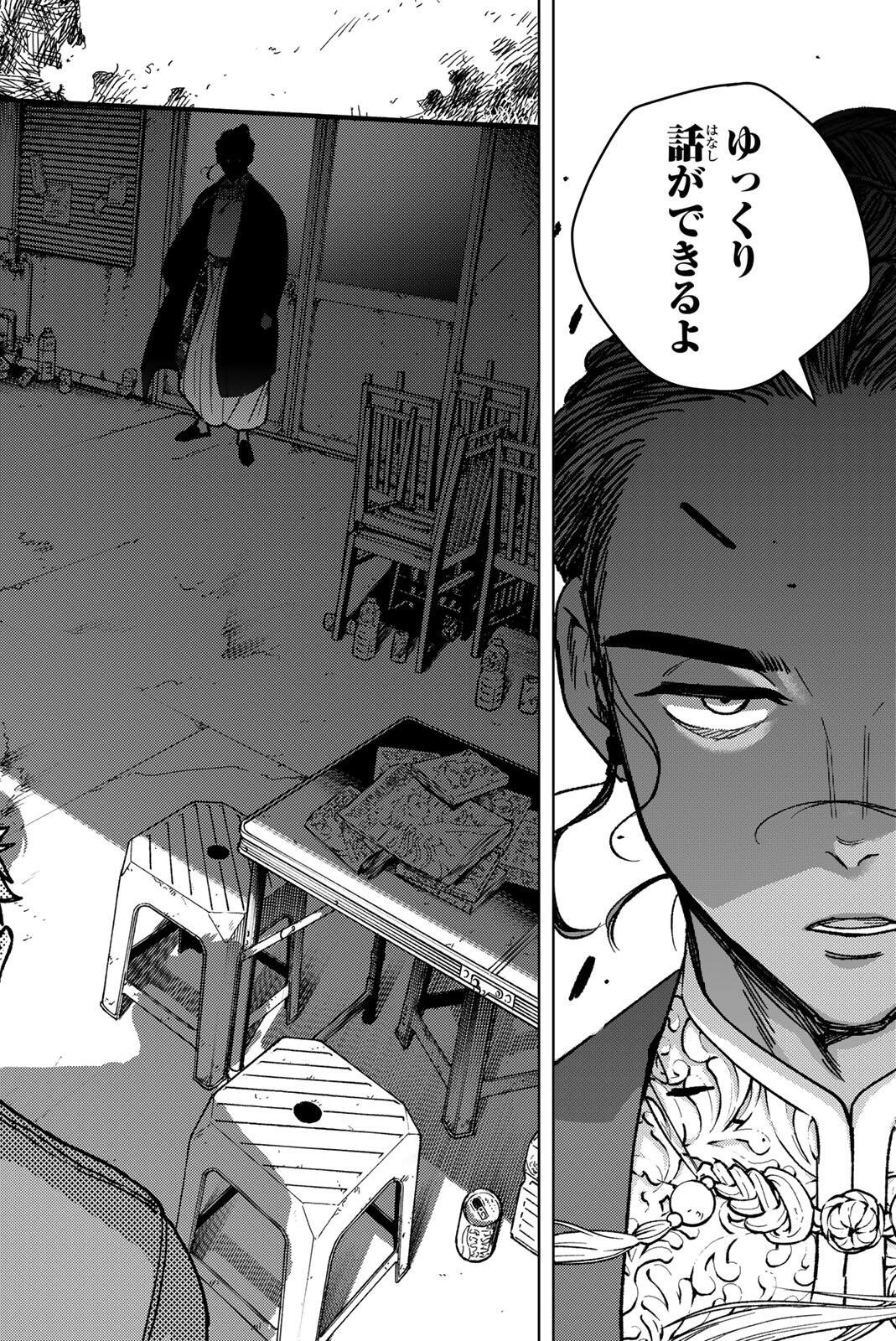 WIND BREAKER Chap 227 - Pic 18