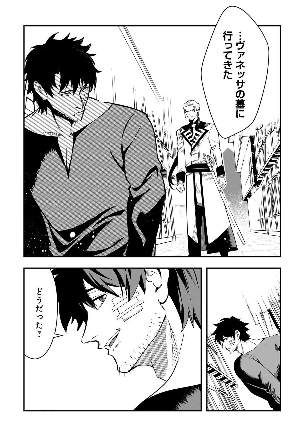 HIMEKISHI-SAMA NO HIMO ACT2 Chap 8.2 - Pic 18
