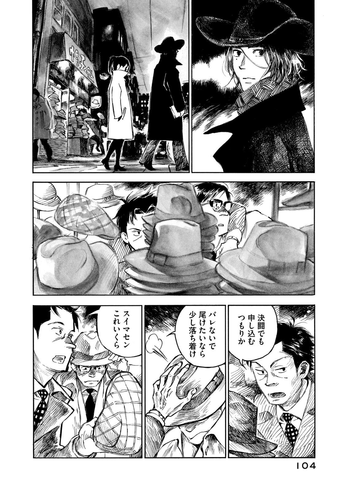 KANNOU SENSEI - RAW Chap 26 - Pic 18