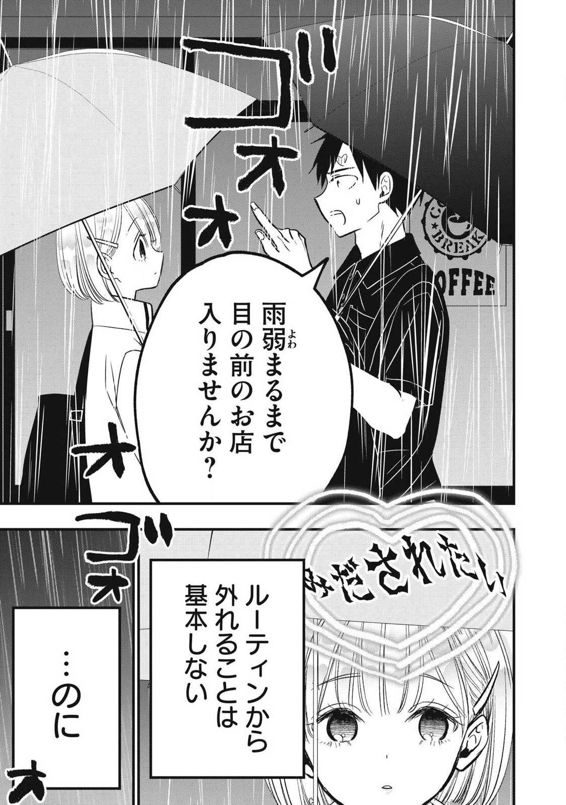 108P! ~1-NEN GO NI ZETTAI 108P SURU HANASHI~ RAW Chap 43 - Pic 19